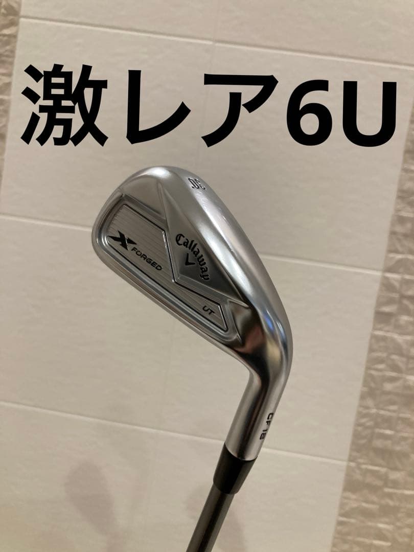 激レア　未発売　Xフォージド　ユーティリティ　UT U6 6U