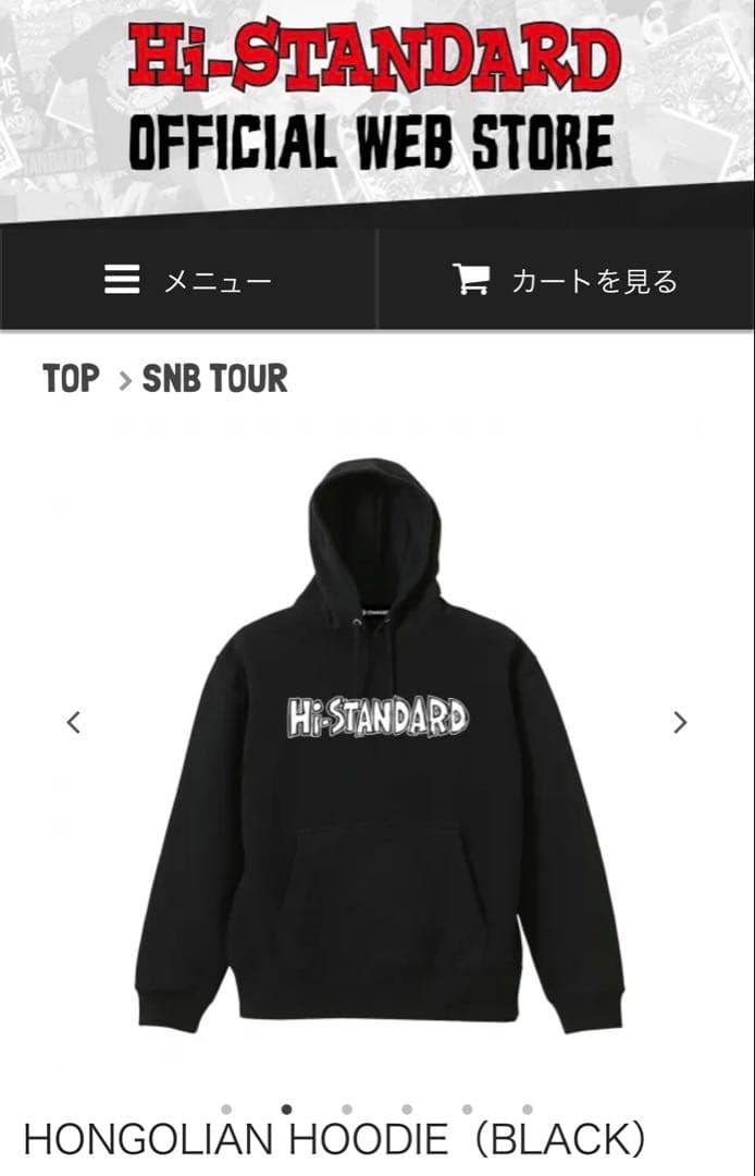 【完売品】ハイスタ HONGOLIAN HOODIE Mサイズ Hi-sta