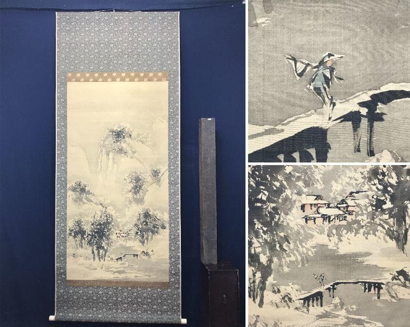 【模写】谷文晁/雪景山村図/山水図/訪友図/大幅/掛軸/名家伝来/AC-286