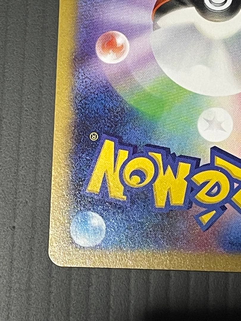 ポケカ　ニャースSAR