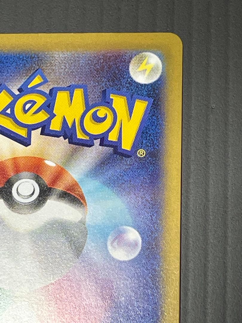 ポケカ　ニャースSAR