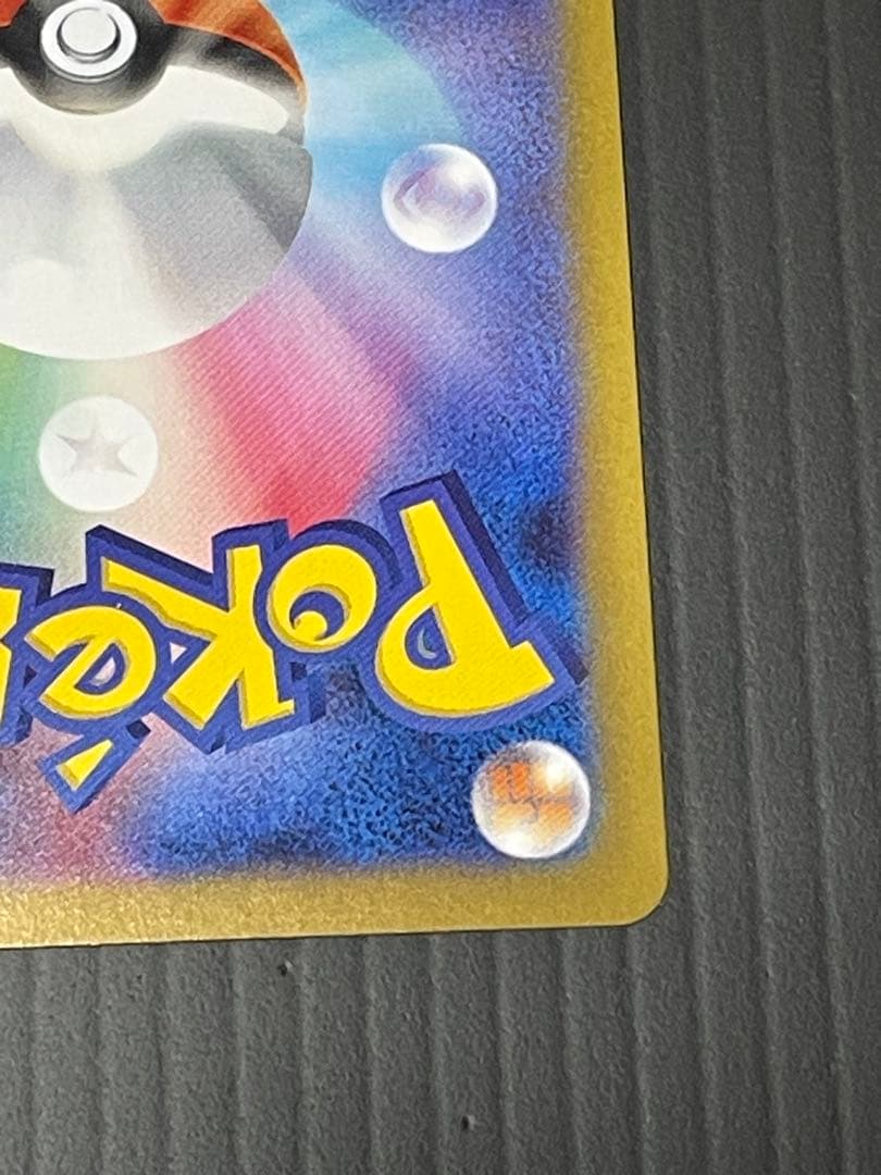 ポケカ　ニャースSAR