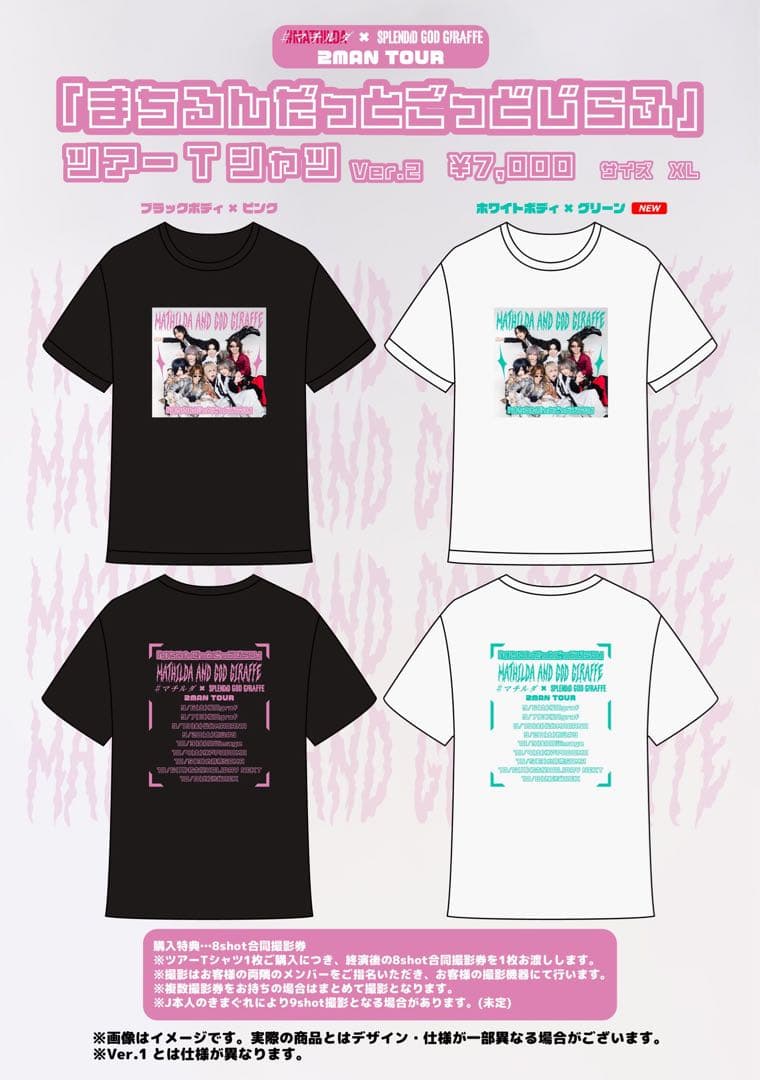 まちるんだっとごっどじらふTシャツ白新品未開封