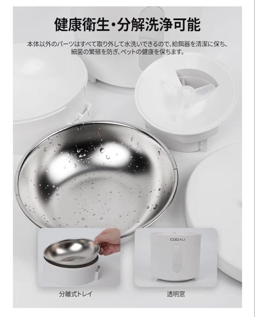 ペットの健康状態を見守り】COOAU 自動給餌器 カメラ付き300万画素 スマホ