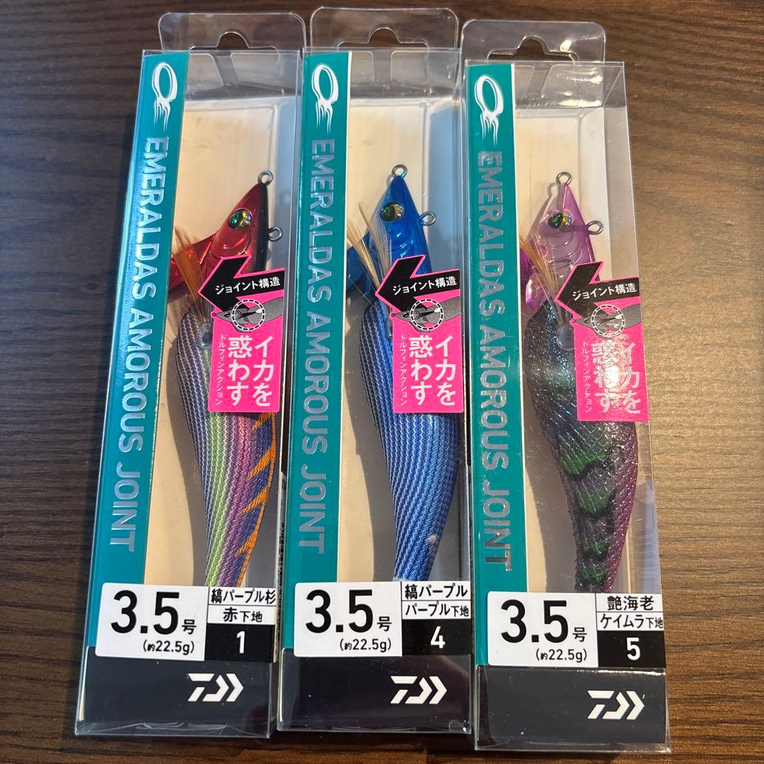 エメラルダス　アモラスさジョイント 3.5号 7本セット