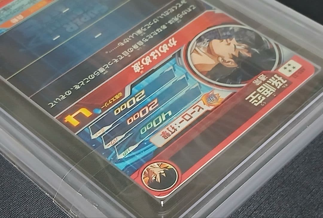 ARS10+ SDBH ABS-33 孫悟空 【鑑定書付】