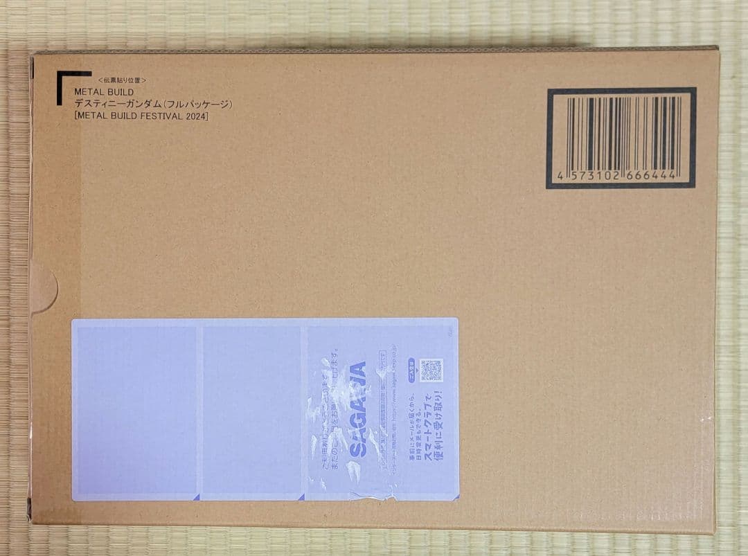 メタルビルド デスティニーガンダム フルパッケージ 2024