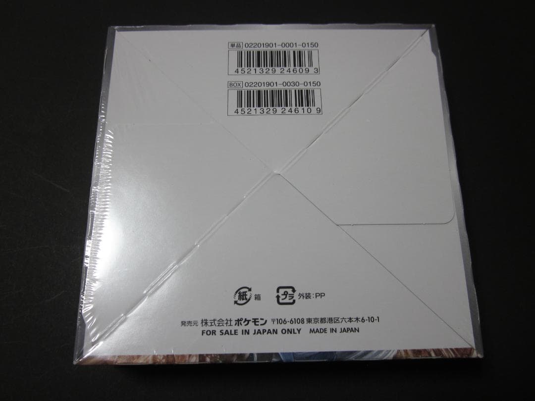 ◆フルメタルウォール　BOX◆新品未開封（シュリンク付き）　ポケモンカードゲーム