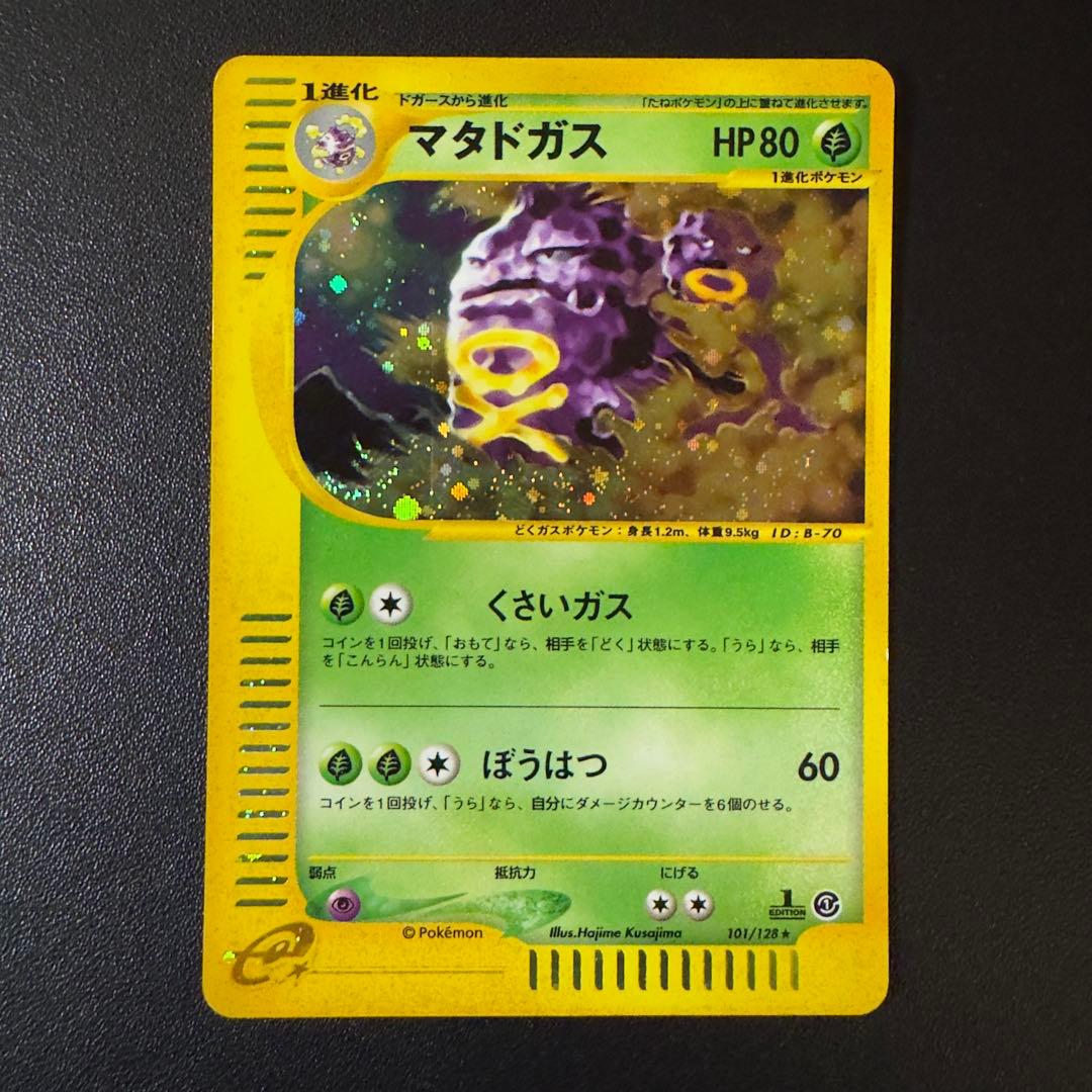 ポケモンカードe キラ 8枚 まとめ売り