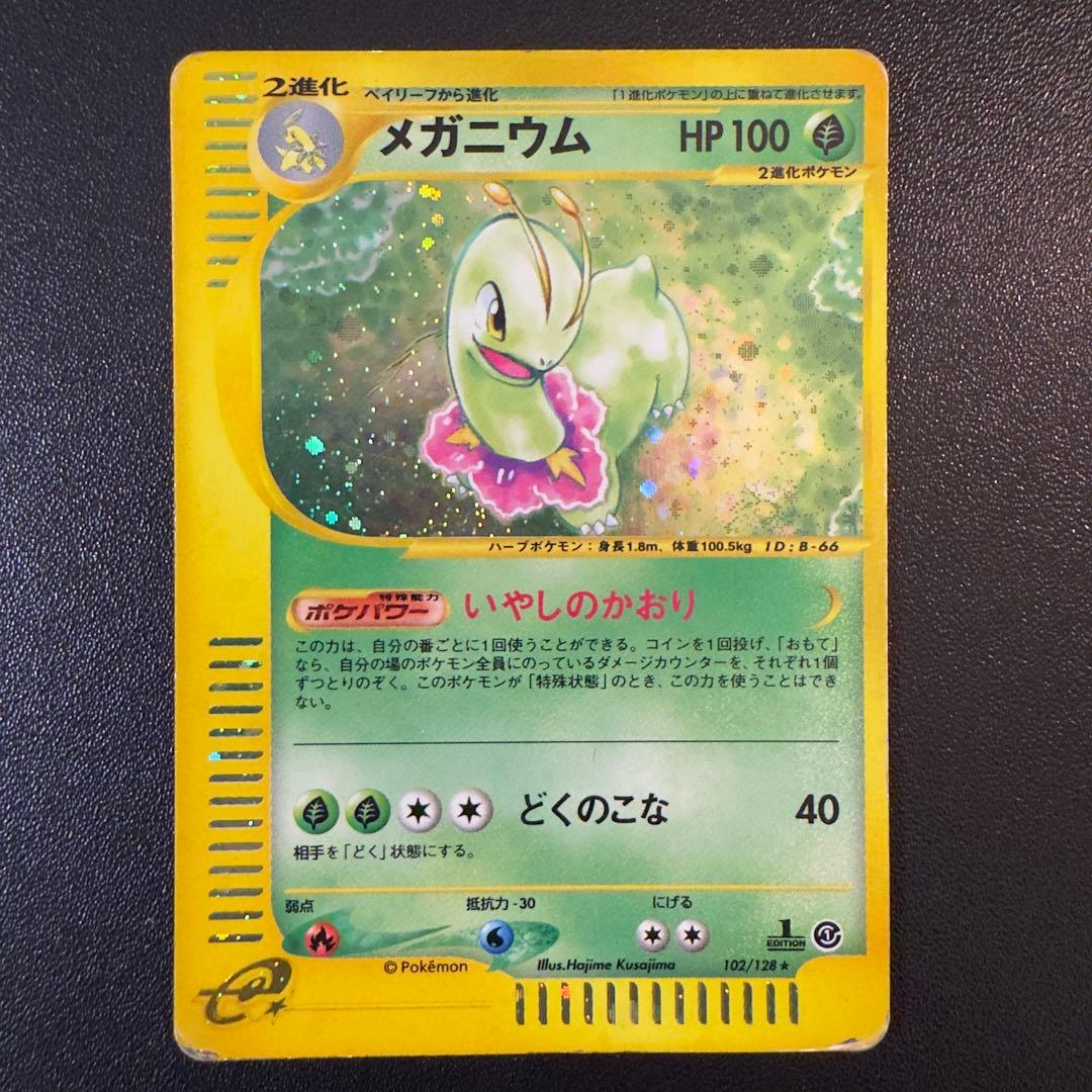 ポケモンカードe キラ 8枚 まとめ売り