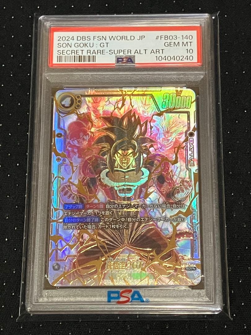 【PSA10】孫悟空GT SCR★★ シークレット　スーパーパラレル　怒りの咆哮