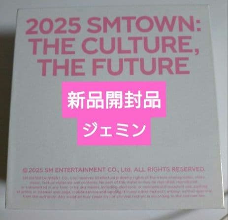 SMTOWN 2025 MP3 PLAYER SET NCT DREAMジェミン