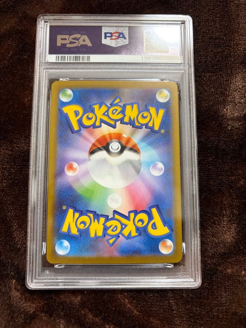 【PSA10】極美品 リーリエの決心 SAR メガブレイブ 091/063