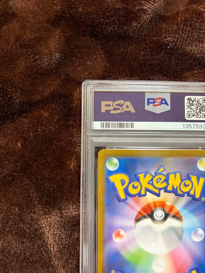 【PSA10】極美品 リーリエの決心 SAR メガブレイブ 091/063