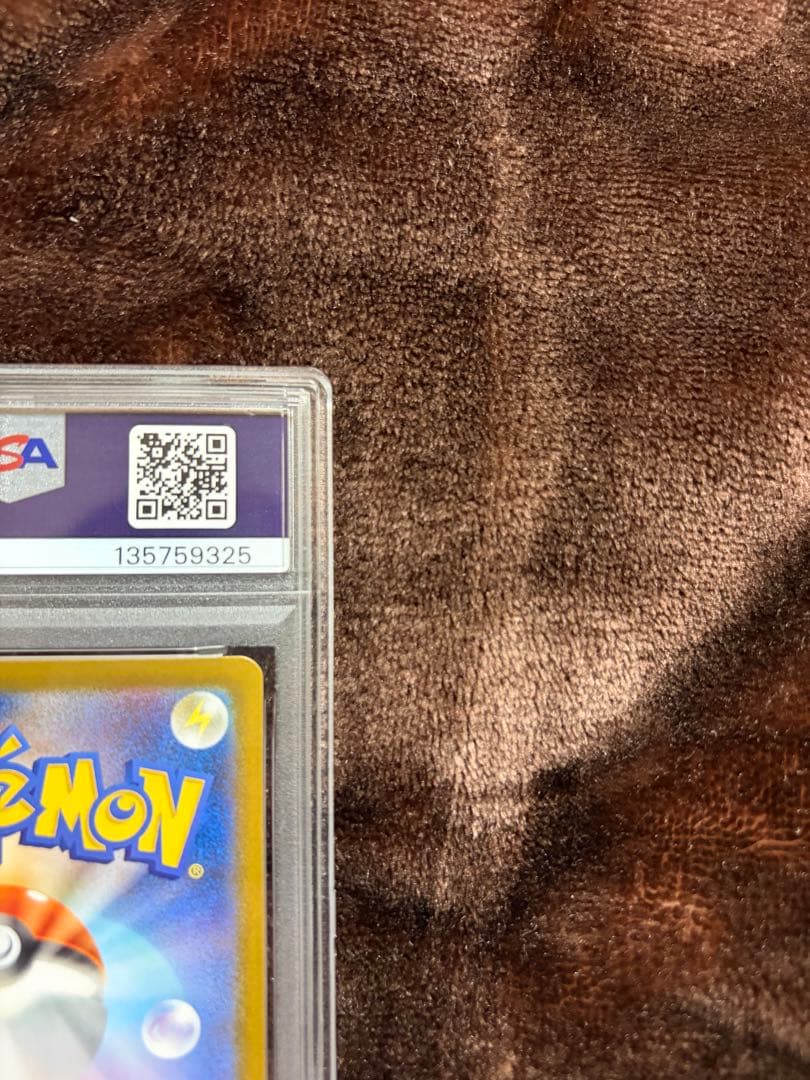 【PSA10】極美品 リーリエの決心 SAR メガブレイブ 091/063