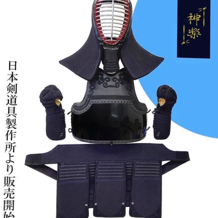 ☆剣道　なぎなた　2020最新作　神楽　黒胴可　幼年用〜一般用　清流　ミツボシ