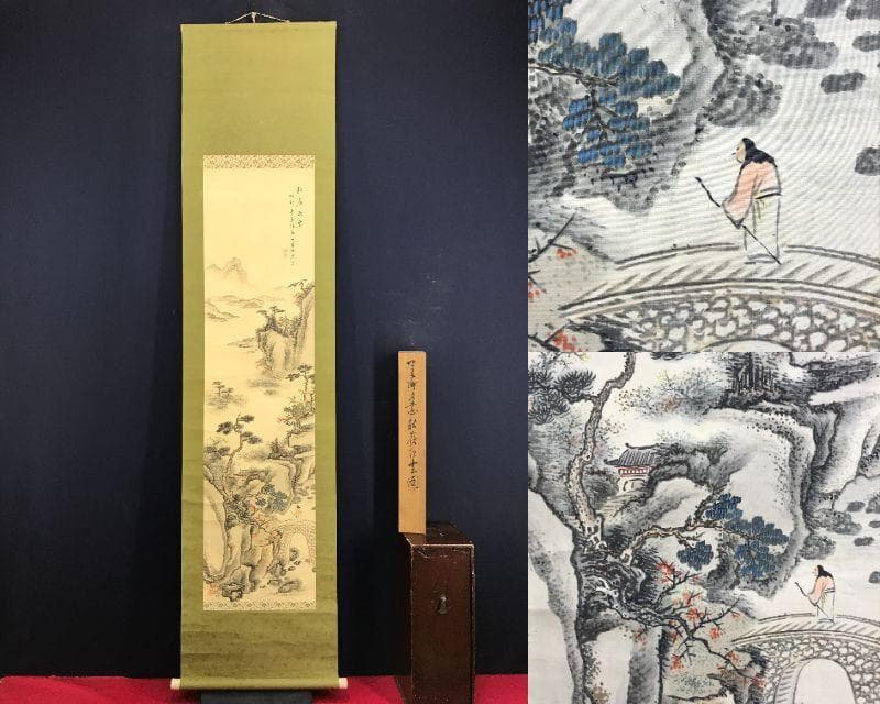 真作/内藤天来/秋嶺紅雲/秋景山水図/山水図/人物図/掛軸☆宝船☆AH-596