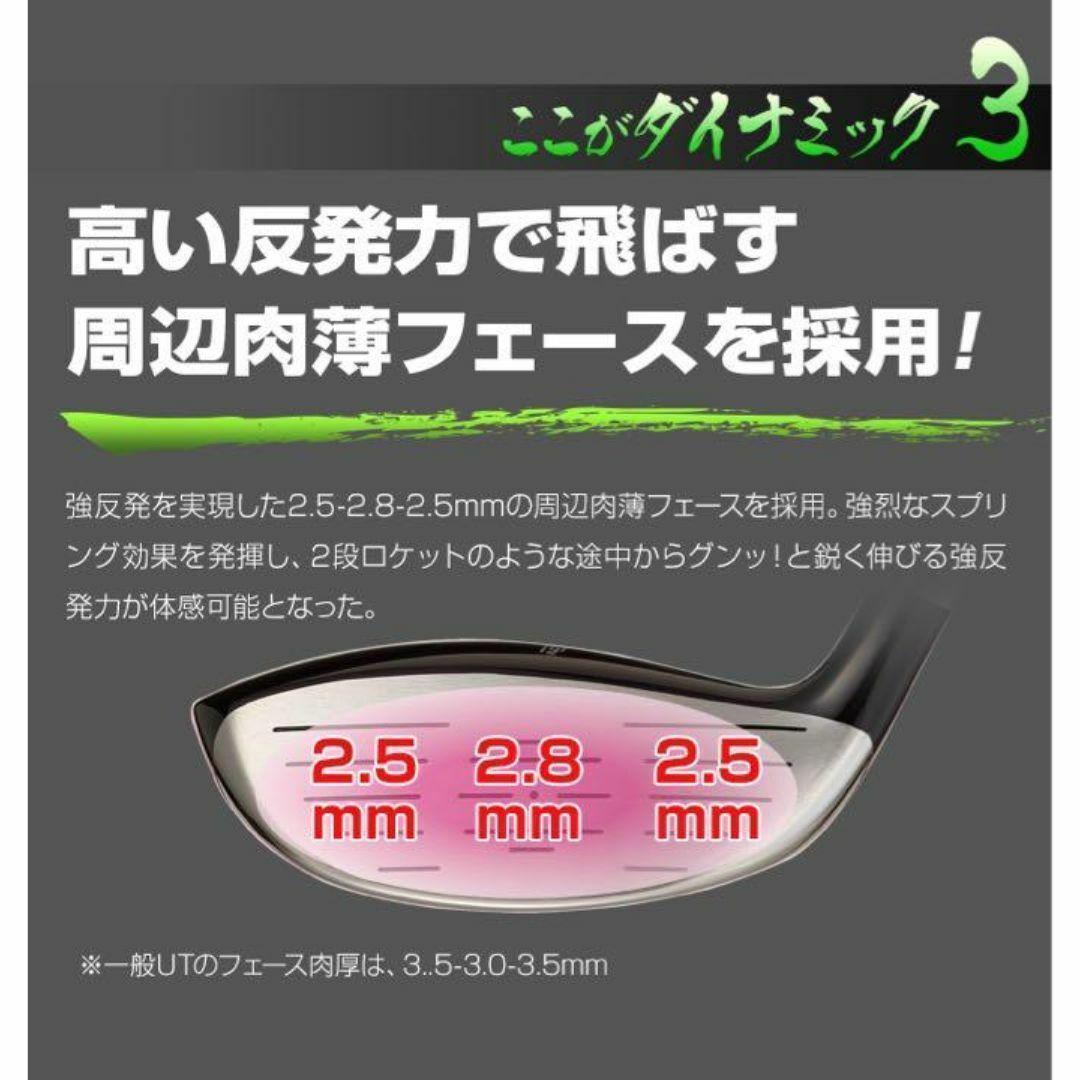 NEW★ロングアイアン苦手な方への希少な７番UT ダイナミクス 三菱飛匠シャフト