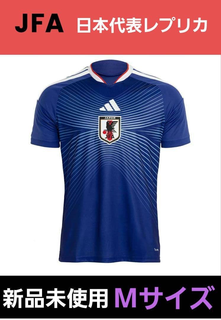 アディダス 日本代表 サッカーシャツ レプリカ　M　2026