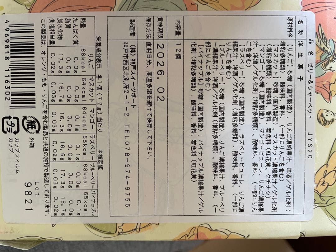 お菓子7点セット詰め合わせ