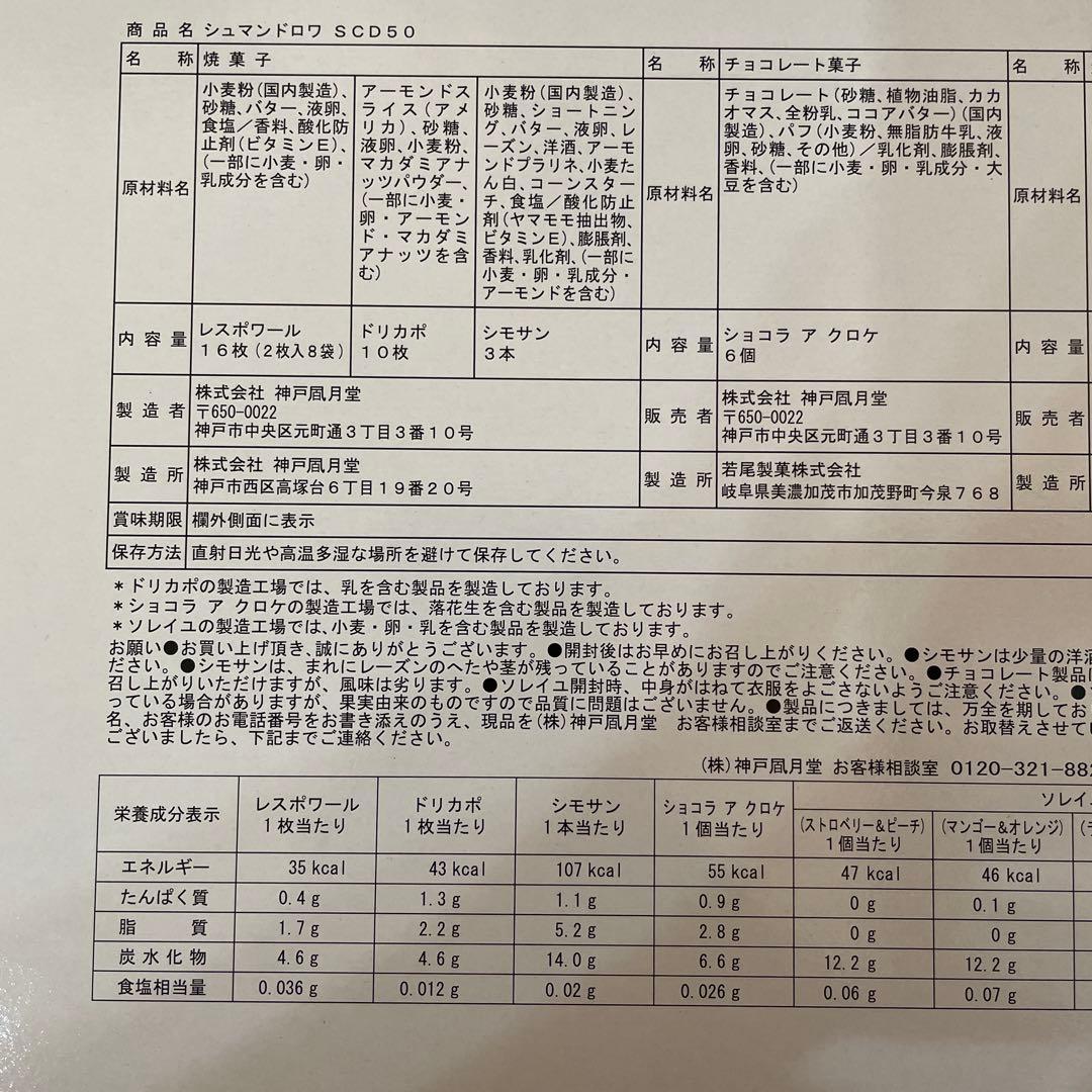 お菓子7点セット詰め合わせ