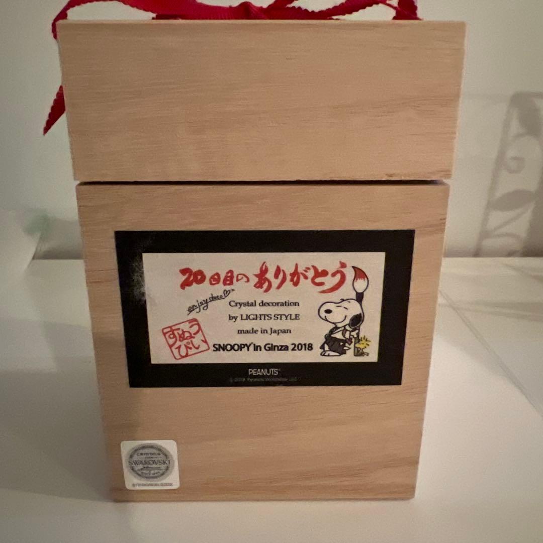 スヌーピーフィギュア　全身スワロフスキー