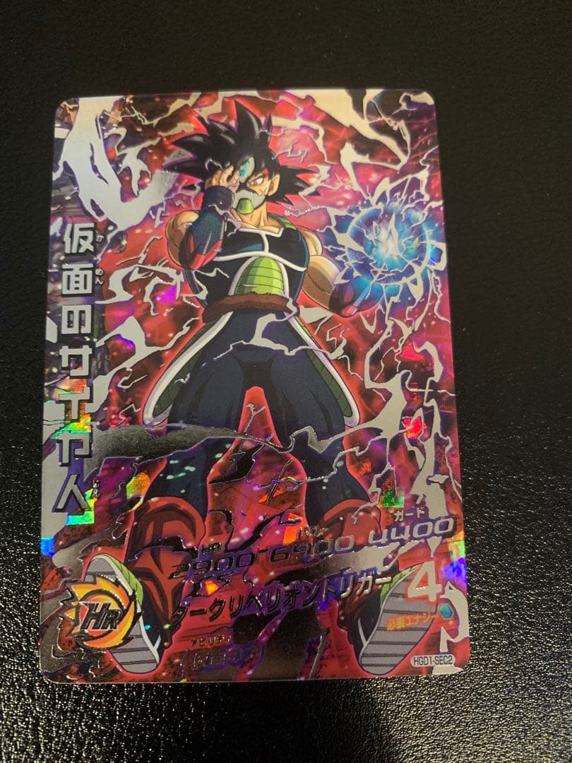 [美品2]ドラゴンボールヒーローズ　仮面のサイヤ人 HGD1-SEC2
