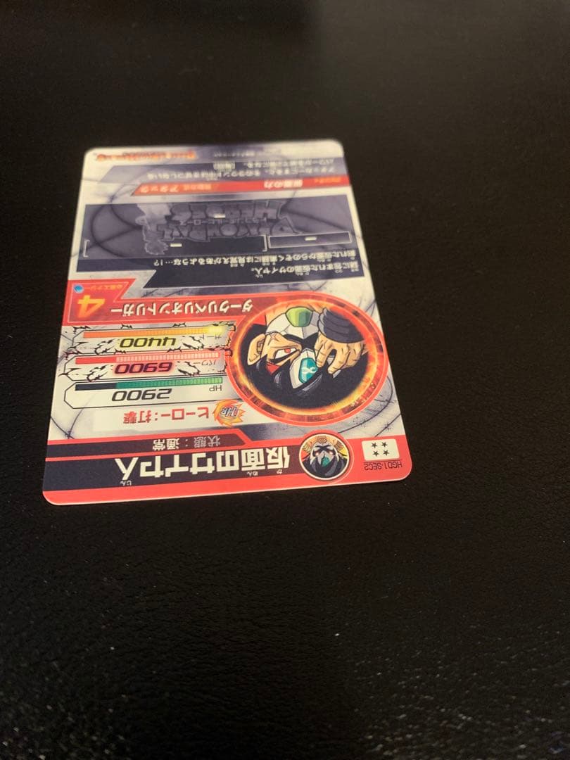 [美品2]ドラゴンボールヒーローズ　仮面のサイヤ人 HGD1-SEC2