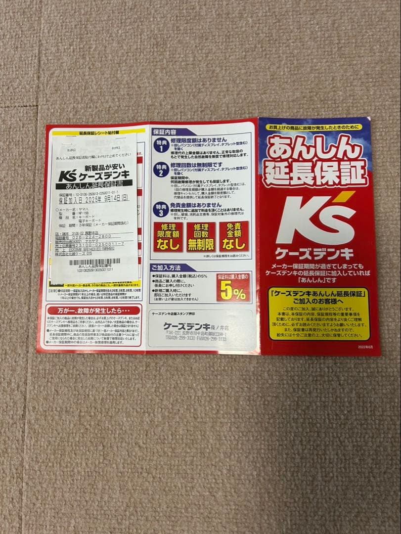 Yamaha 電子ピアノ piaggero NP-15 3年保証　未使用