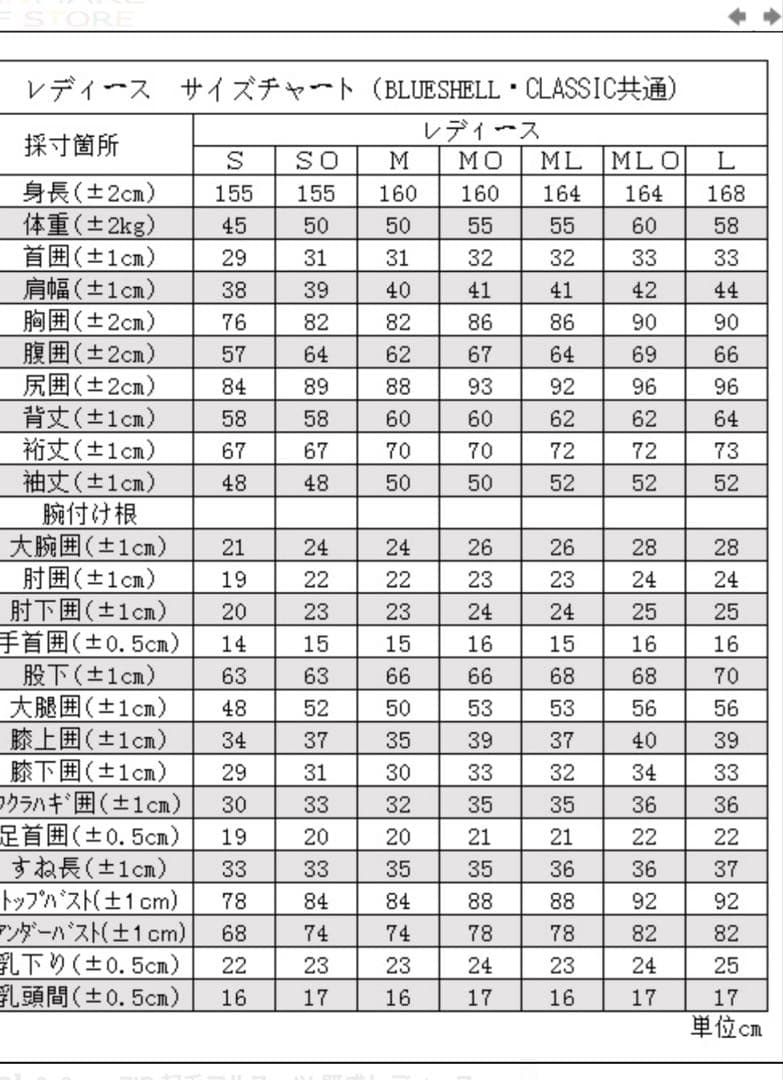 セミドライ　オール3ミリ　レディース