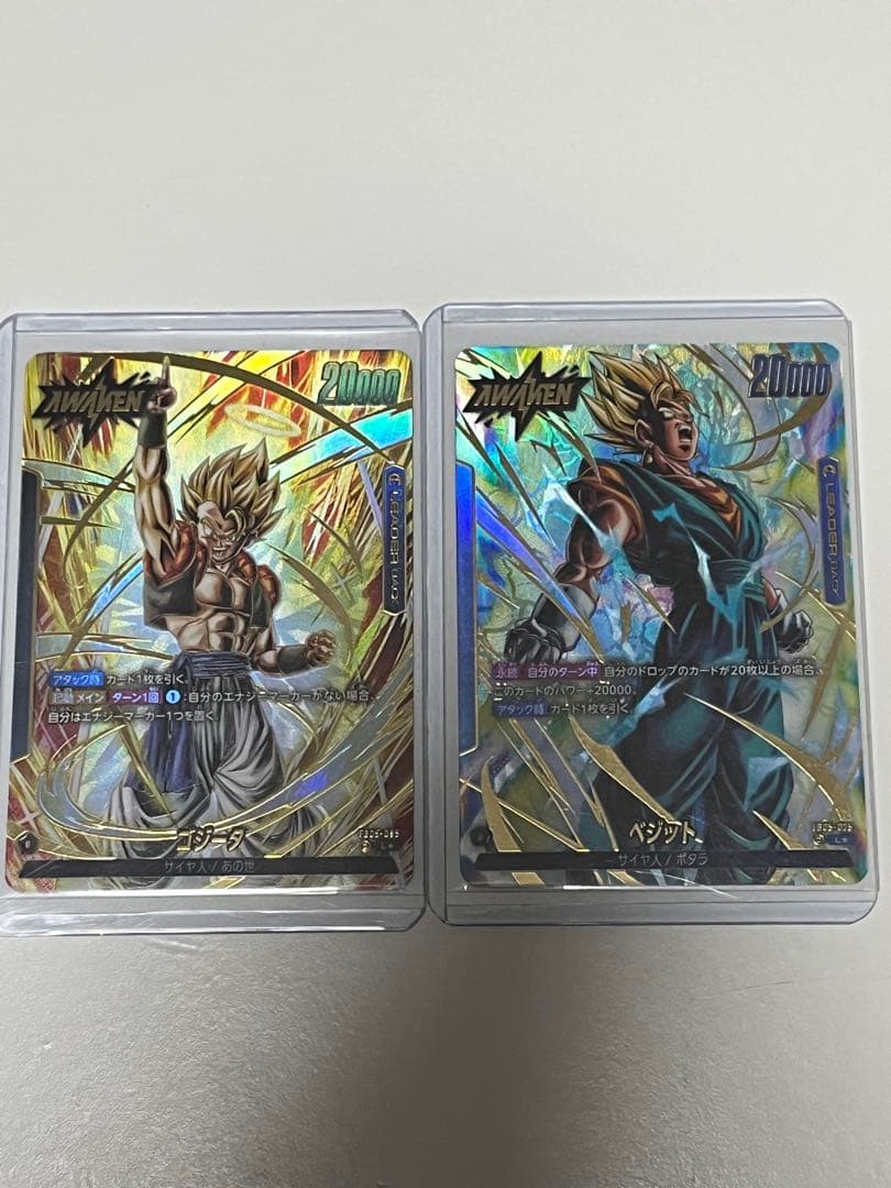 2枚セット　リーダーパラレル　　ゴジータ　ベジット　フュージョンワールド