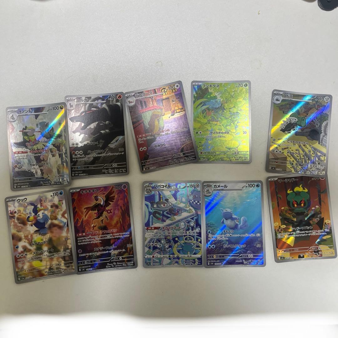 arまとめ売り52枚➕sar1枚