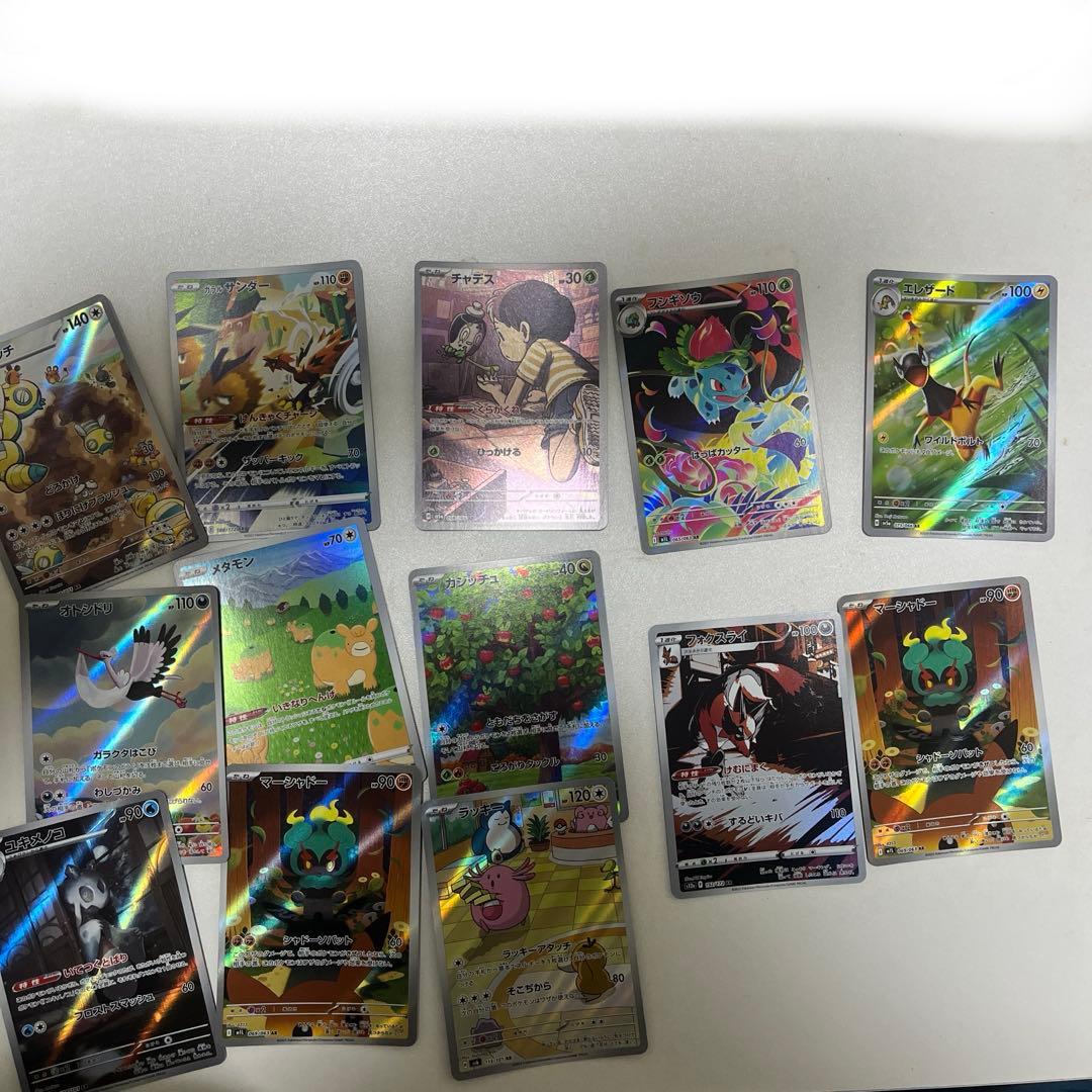 arまとめ売り52枚➕sar1枚