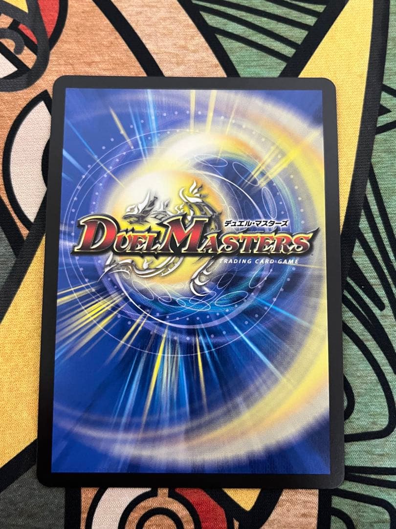 蒼き王道ドギラゴン超　シークレット　シク