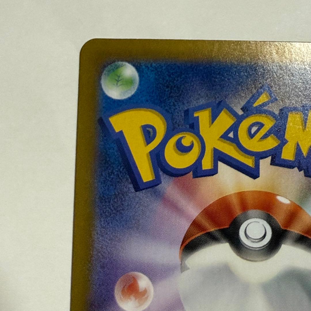 Nのゾロアークex UR バトルパートナーズ 131/100 エラー