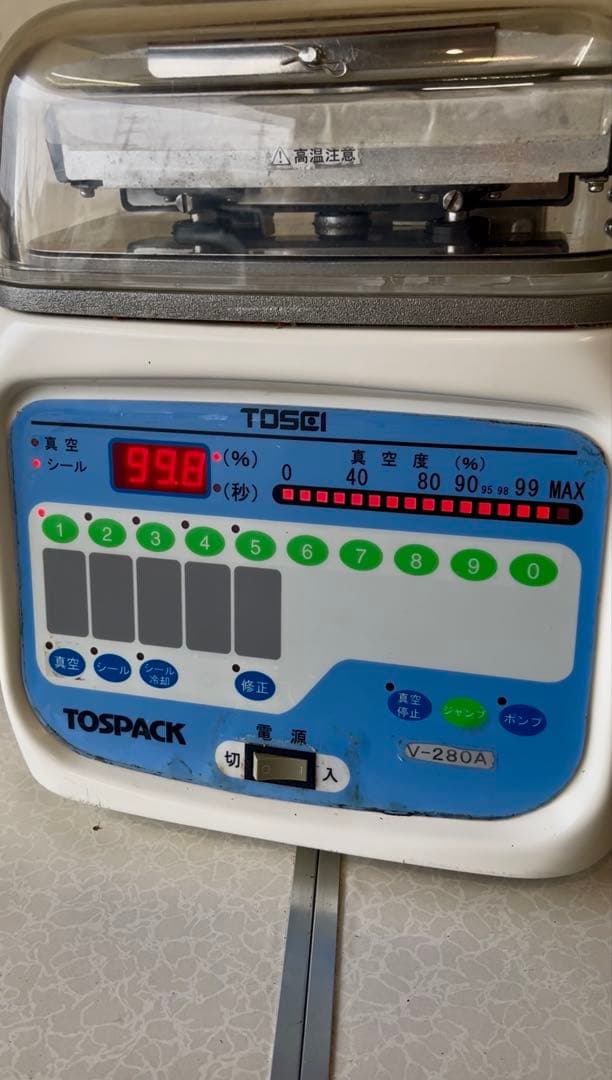 TOSEI トスパックV-280A業務用真空包装機　真空パック機100v 動作品