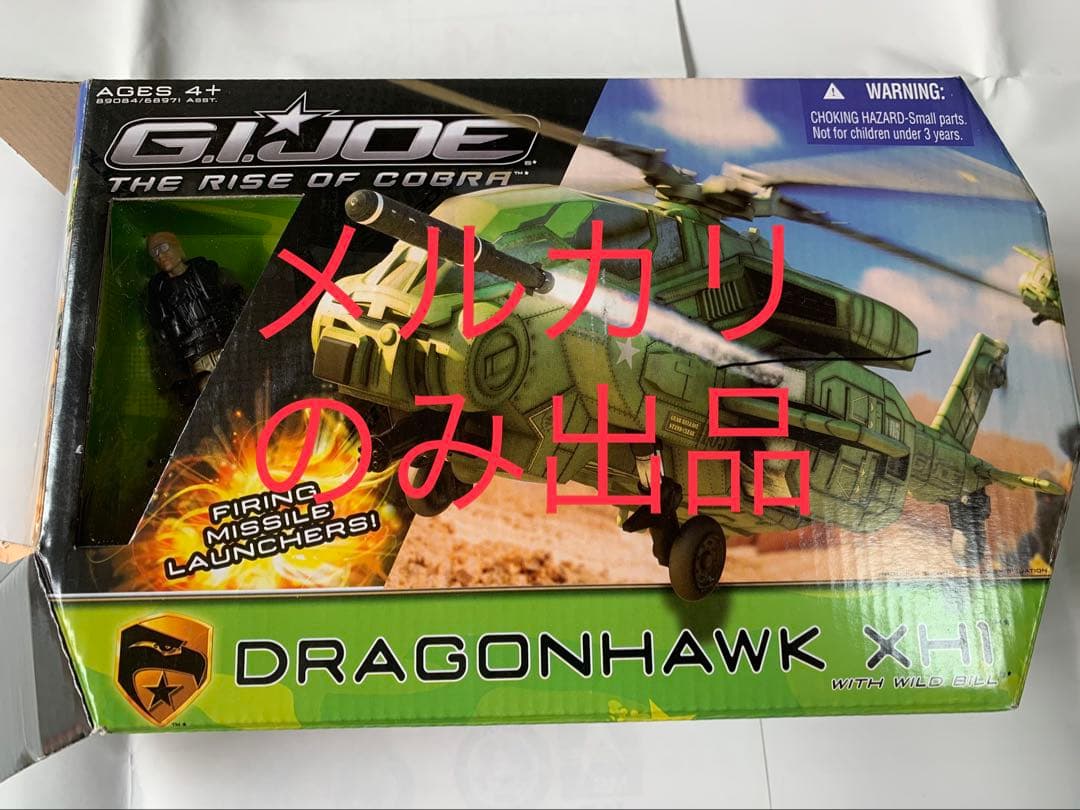 G.I. Joe Dragonhawk ドラゴンホーク　ワイルド ビル