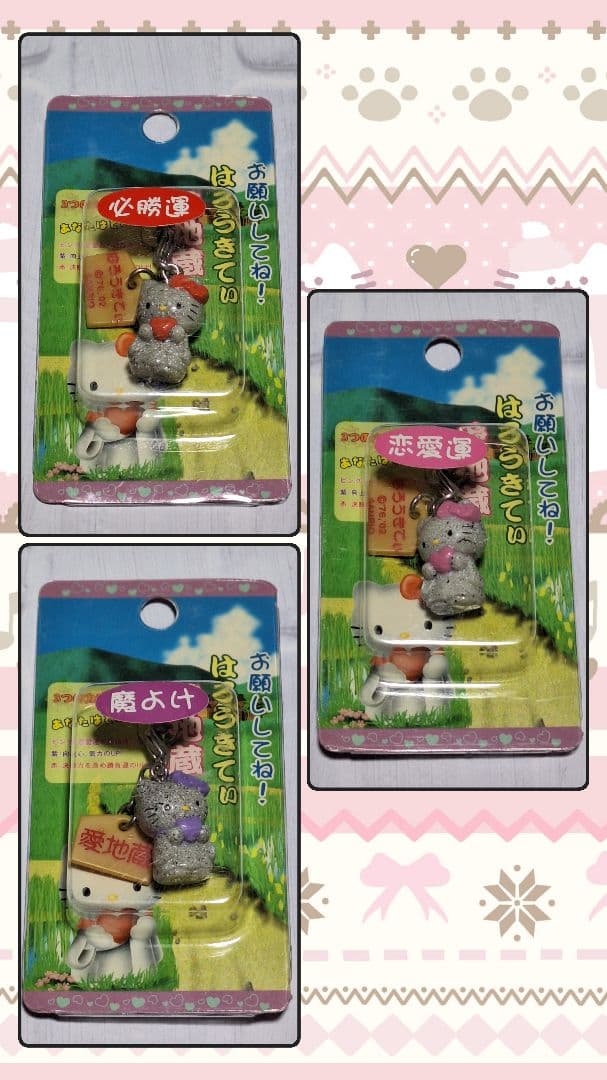 愛地蔵✩2002✩3種✩限定キティ✩ご当地キティ