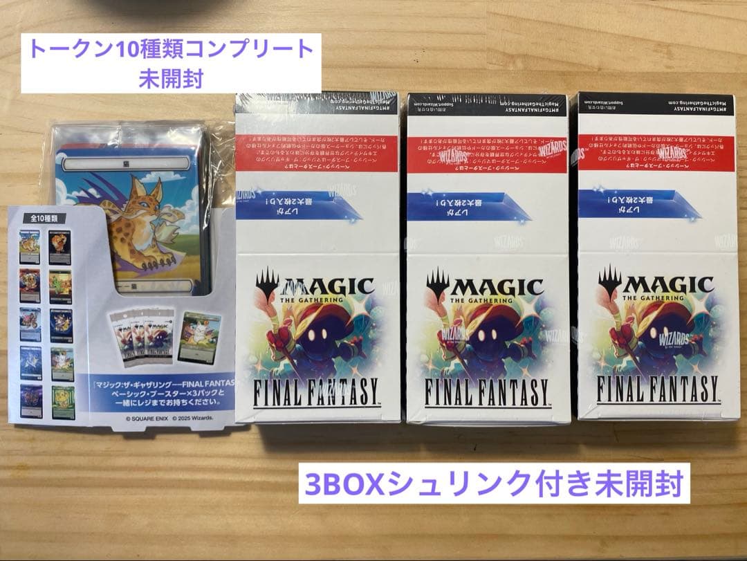 MTG FF ベーシック・ブースター　3BOX トークンコンプリート未開封