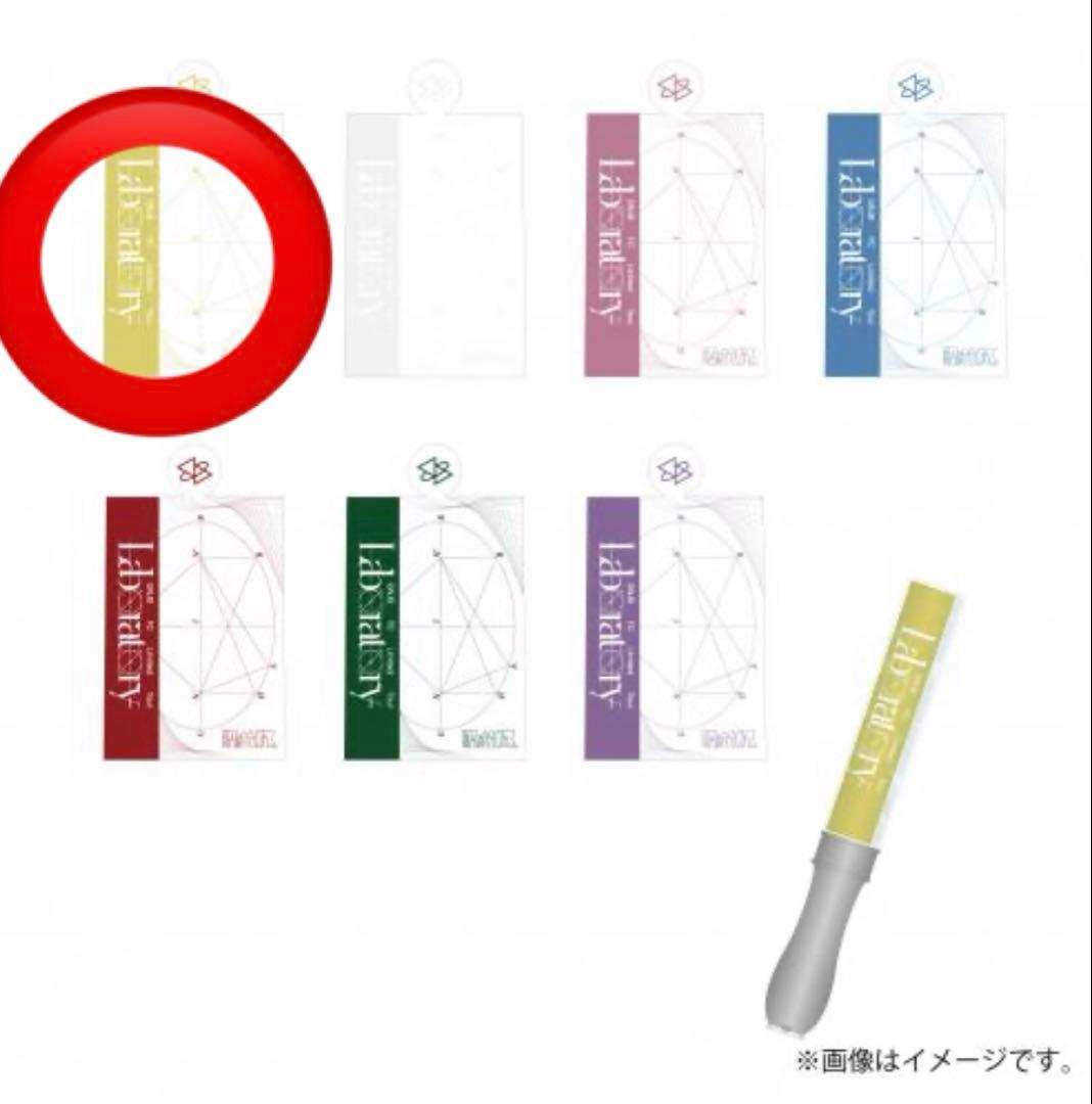 原因は自分にある。 単色ペンライト 【Laboratory ver.5 黄色】