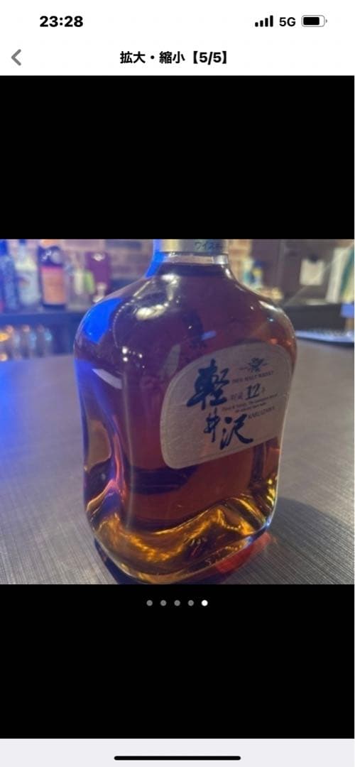 希少　古酒　軽井沢　12年　ウイスキー