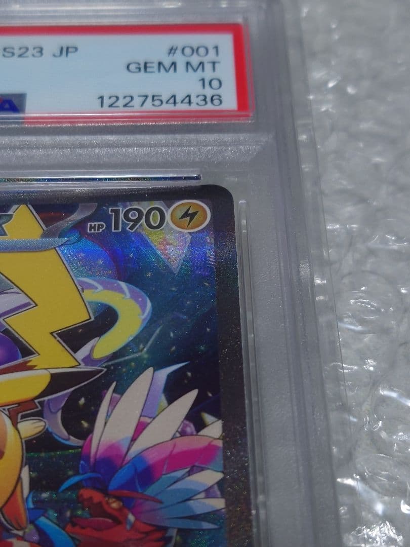 【即購入OK】PSA10 ピカチュウex WCS23 001/030　ポケカ