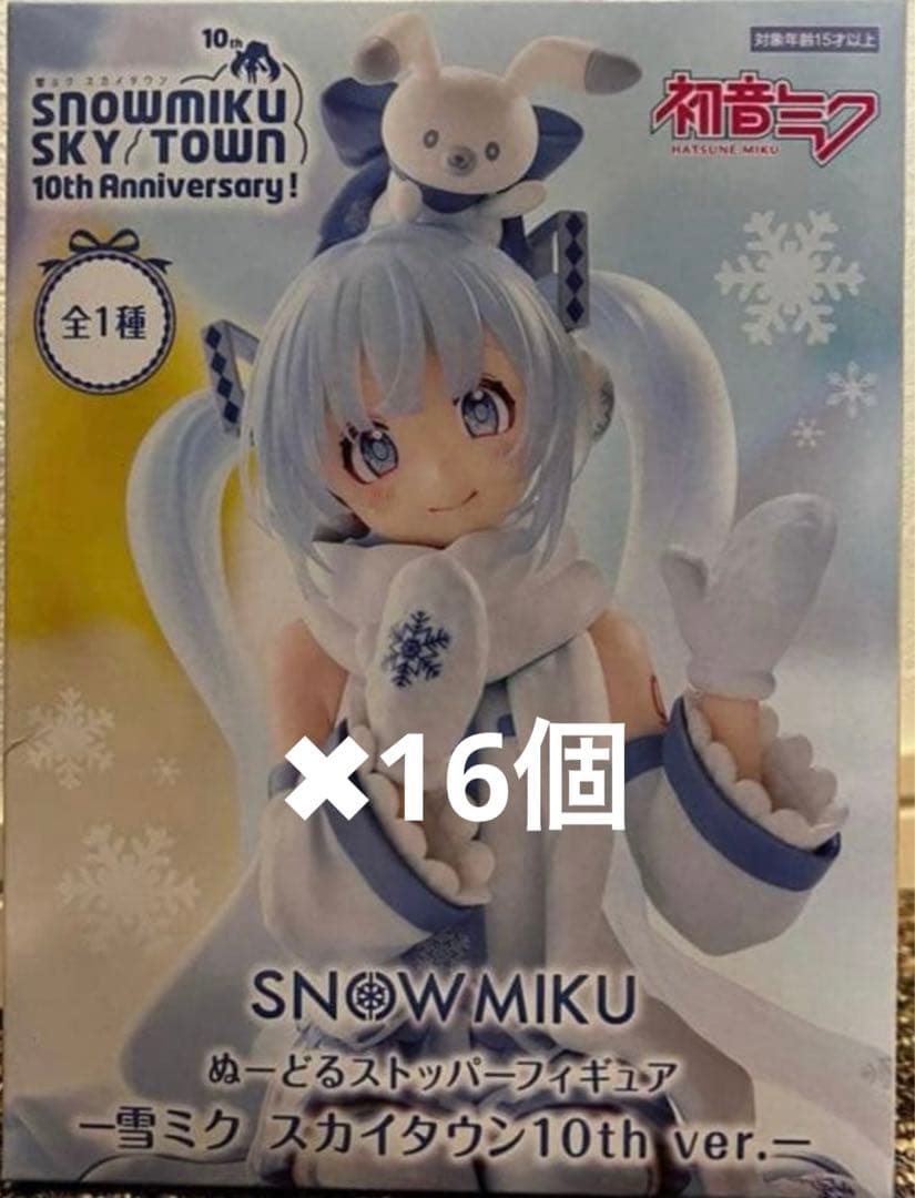 初音ミク ぬーどるストッパーフィギュア雪ミク　　スカイタウン10th ver.