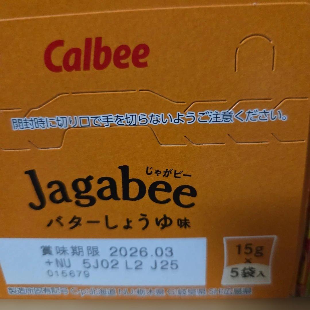 アミューズメント景品　16点セット