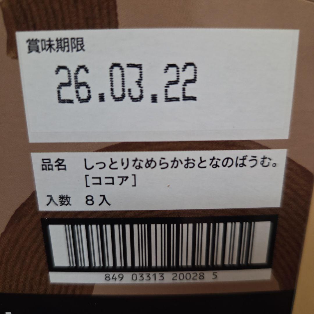 アミューズメント景品　16点セット