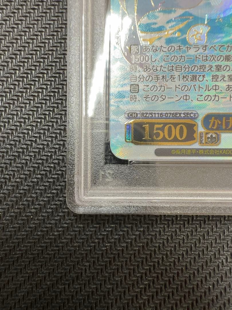 ヴァイス　リゼロ　かけがえのない存在　レム　SEC＋　PSA10 虹サイン