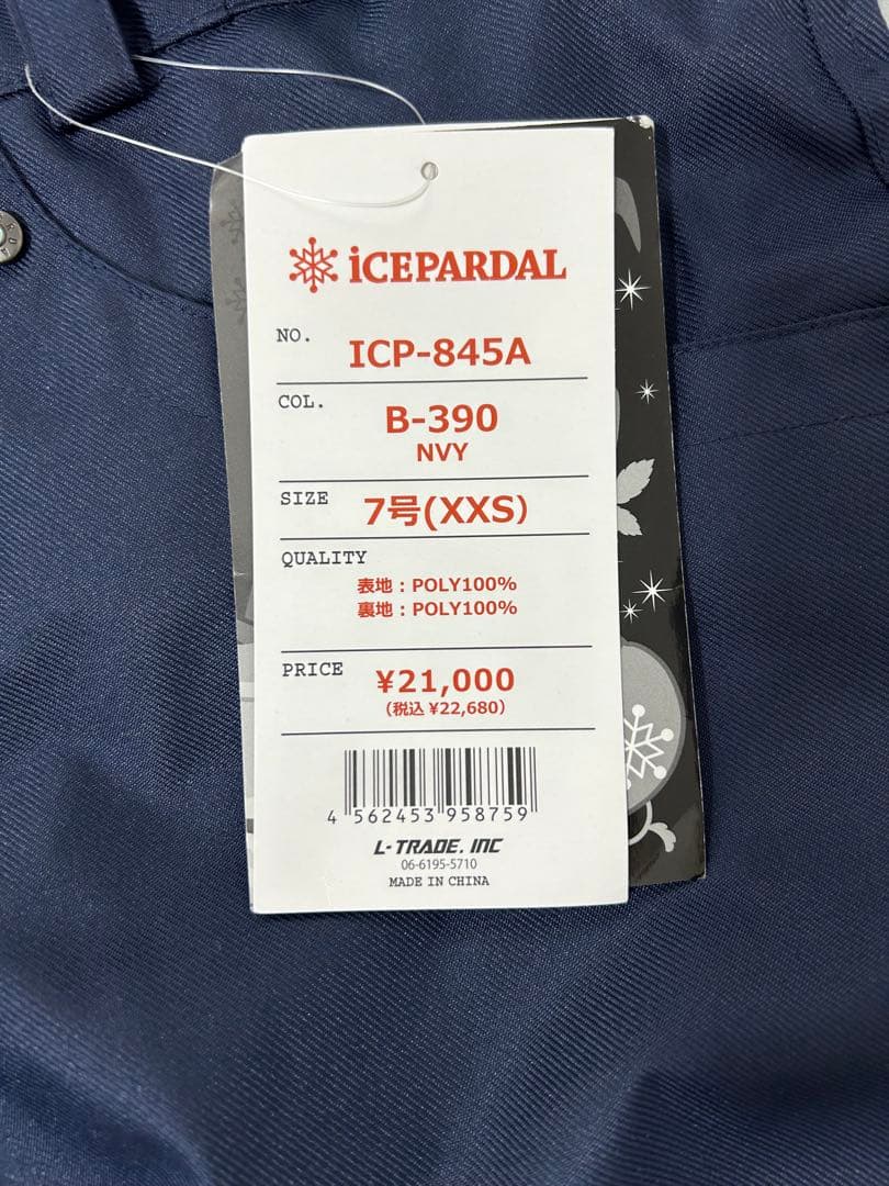 【新品・タグ付】スノボ スキー ウェア 上下セット