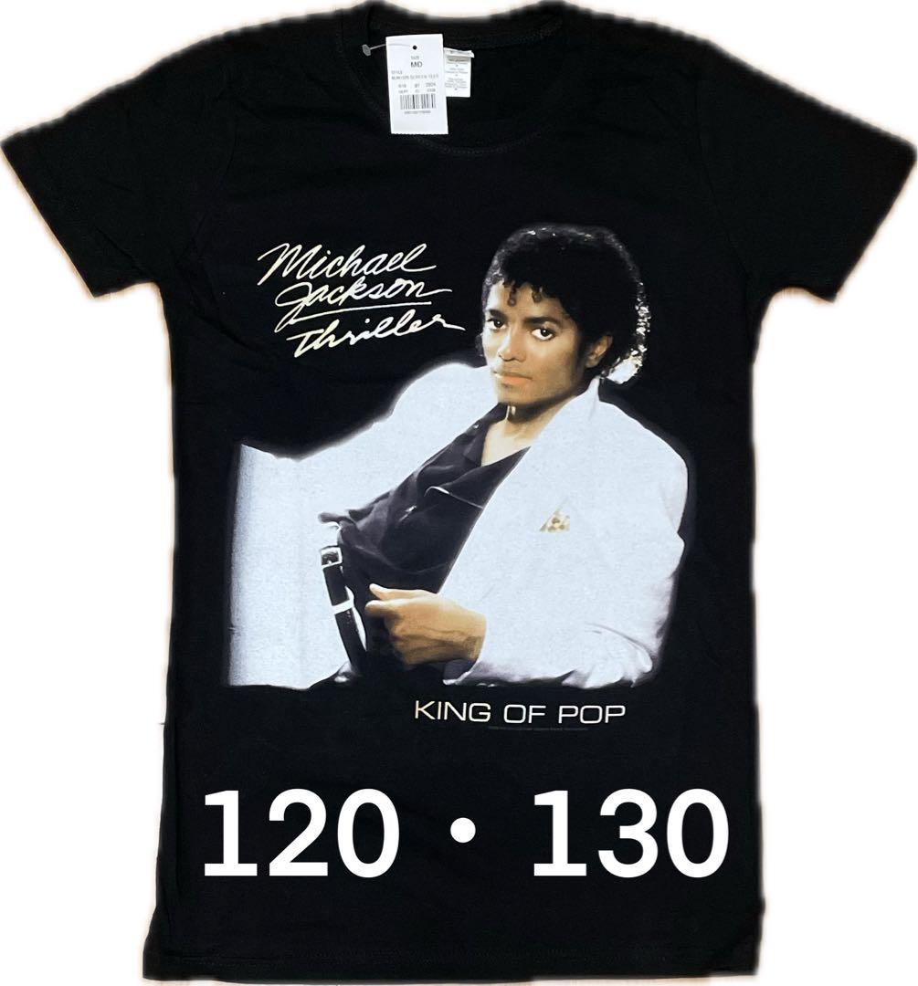 【マイケルジャクソン】Tシャツ⑮ 120・130サイズ