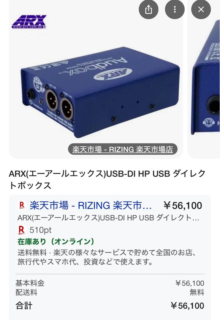 ARX(エーアールエックス)USB-DI HP USB ダイレクトボックス
