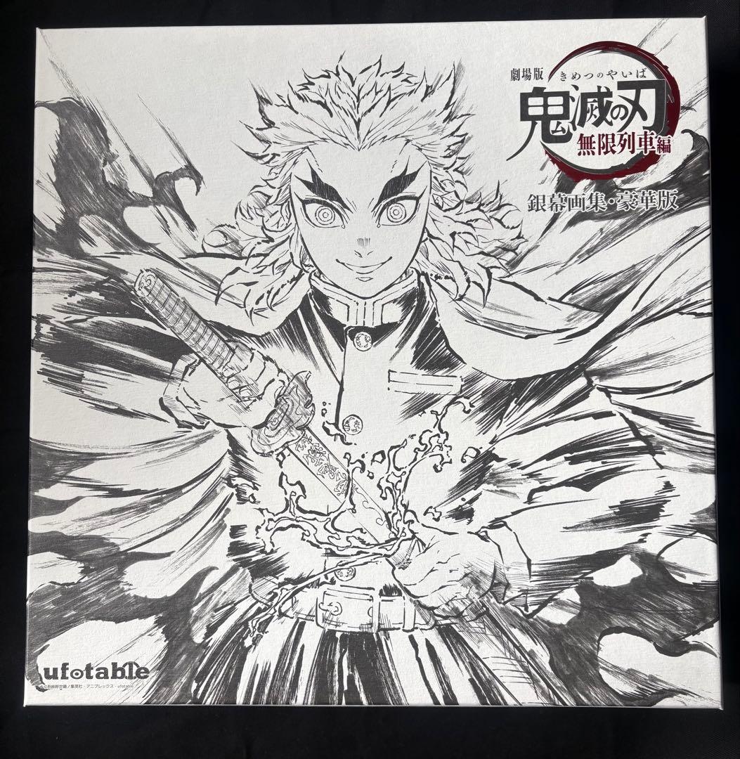 劇場版 鬼滅の刃 無限列車編 銀幕画集・豪華版 煉獄杏寿郎 エアコミケ3
